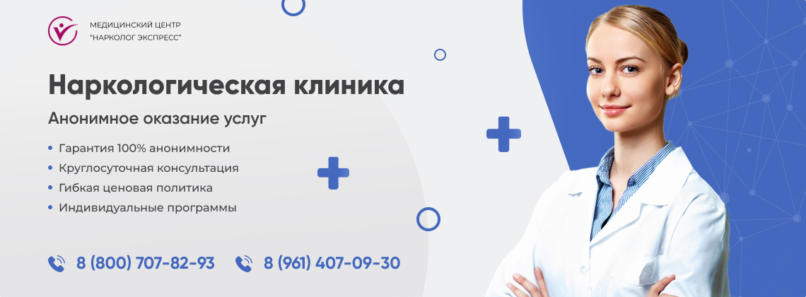 наркологическая-клиника.jpg в Бахчисарае | Нарколог Экспресс